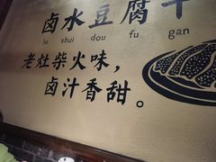 -谭鸭血老火锅(龙湖宝山天街店)