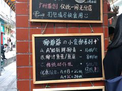 -椰爺爺·椰子冻砵仔糕