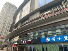 -日月光中心广场