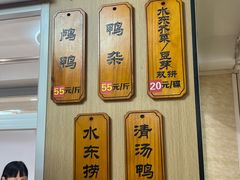 -水东兴记鸭粥店(茂名店)