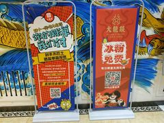 -大龙燚火锅