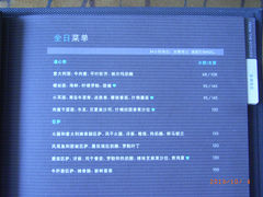 客房送餐菜单-上海静安昆仑大酒店