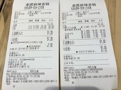 -拿渡麻辣香锅(百联滨江店)