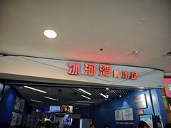 -正佳冰河湾真冰滑冰场