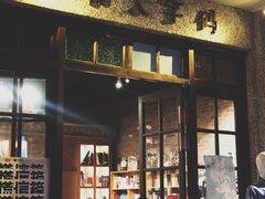 门面-和平菓局(王府井店)