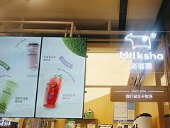 -迷客夏Milksha(无锡苏宁店)