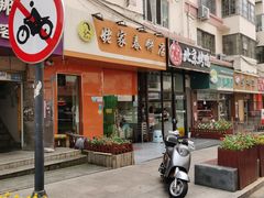 门面-姥家春饼店(漳州二路店)