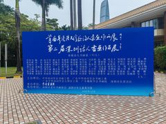 -深圳少年儿童图书馆