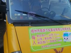 -白云山风景名胜区