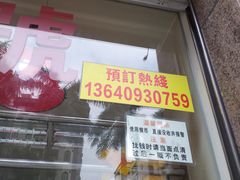 门面-宝兴源记手撕鸡(第88分店)
