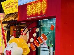 -青岛美食夜校·美食集合地(麦岛店)