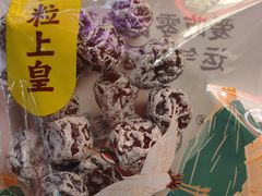 小甜梅-粒上皇(维多利亚广场店)