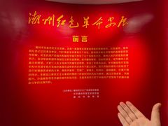 -潮州博物馆