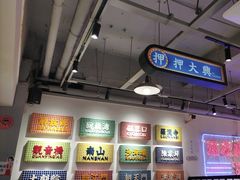 -九街淑芬掌中宝串串公司(两路金港国际店)