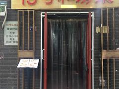 门面-19号私房菜(云南路店)