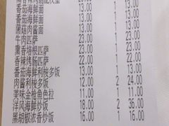 账单-萨莉亚意式餐厅(万嘉商业广场店)
