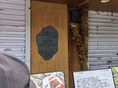 -小闺女儿肉龙(西湖道店)