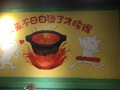 -钢管厂五区小郡肝串串香(通锦桥店)