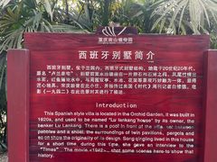 -南山植物园