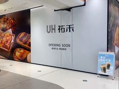 -首开·龙湖成都西宸天街