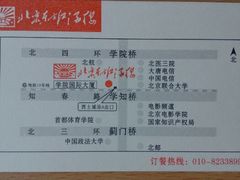 -东方红酒楼(知春路店)