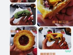 -嘉华鲜花饼·现烤(昆明老街店)