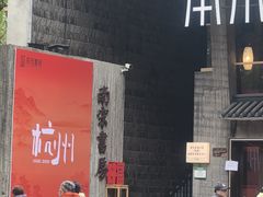-鼓楼(西湖风景名胜区)