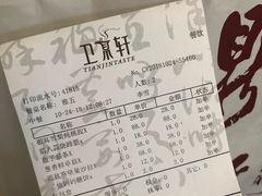 账单-卫鼎轩·家宴(水上公园店)