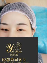 -Yue Show馨选·半永久纹眉纹眼线