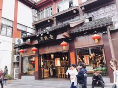 门面-老城南.鸭血粉丝汤(夫子庙店)
