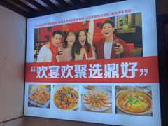 -鼎好家常菜(天桥店)