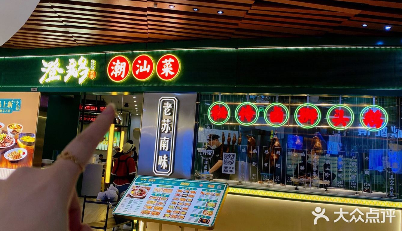 深圳我心中top1的潮汕菜...