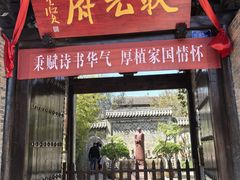 -韩城古城