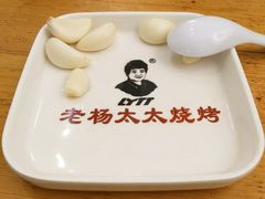-老杨太太烧烤(文化广场店)