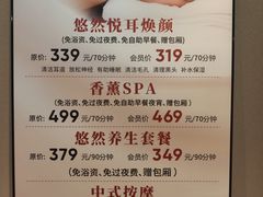-悠然湯·汗蒸汤泉会馆