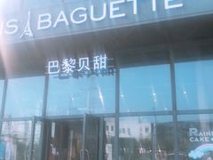 门面-巴黎贝甜(五道口店)