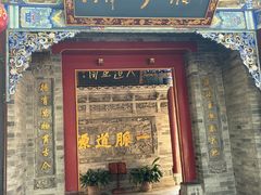 -湘子庙
