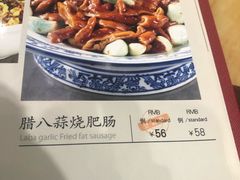 腊八蒜烧肥肠-力力豆花庄(广渠门店)