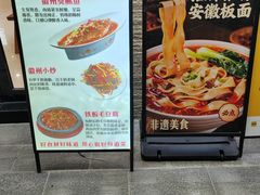 -自游人·美食一楼·地道徽菜(三十年名店)