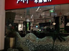 门面-斗牛士牛排餐厅(嘉里汇店)