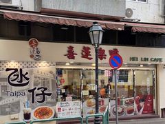 -喜莲咖啡