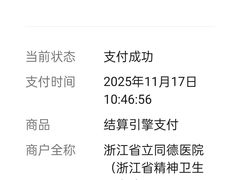 -浙江省立同德医院(翠苑院区)