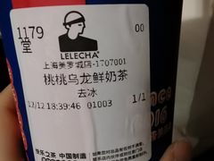 -LELECHA乐乐茶(美罗城店)