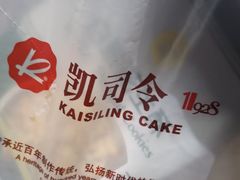 -凯司令西点房(虹桥路站店)