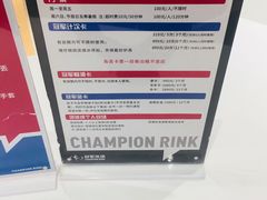 -冠军冰场CHAMPION RINK(苏州中心商场店)