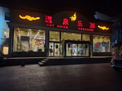 -金隅凤山酒店