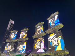 -海心沙亚运公园