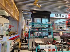 -肥汁米蘭香港米线(长宁来福士店)