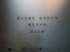 -青岛朗艺美术馆·海景咖啡