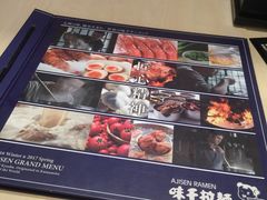 -味千拉面(五四路分店)